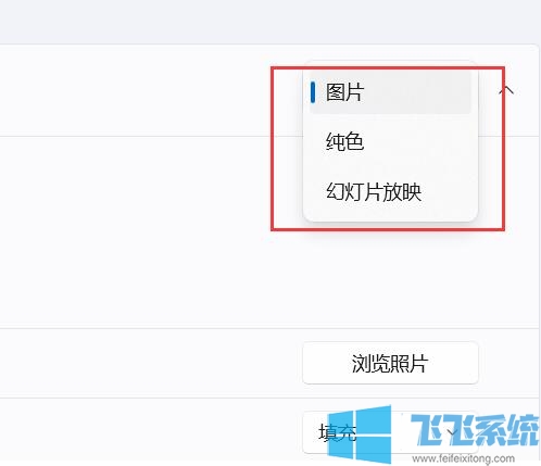Win11桌面图片怎么修改?Win11修改桌面背景的方法
