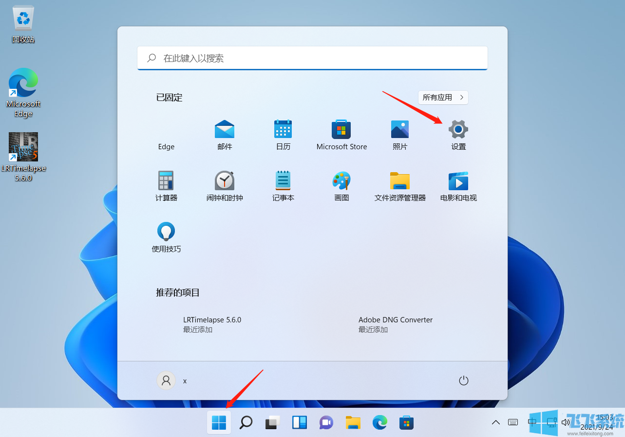 Win11透明效果怎么设置?Win11开启透明特效的方法