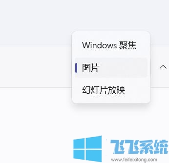 Win11如何设置锁屏背景?Win11设置锁屏的方法