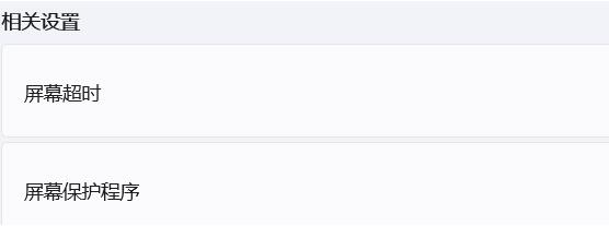 Win11如何设置锁屏背景?Win11设置锁屏的方法