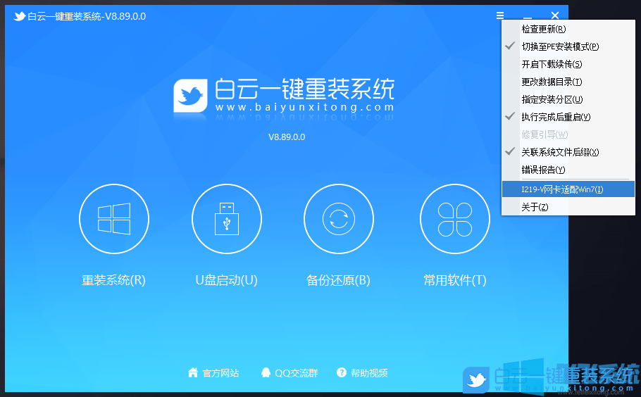 铭瑄 MS-挑战者 H510ITX主板设置bios完美安装win7系统图文教程