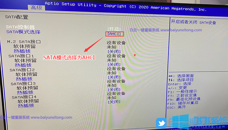 铭瑄 MS-挑战者 H610M主板完美安装win7系统图文教程(附bios设置方法)