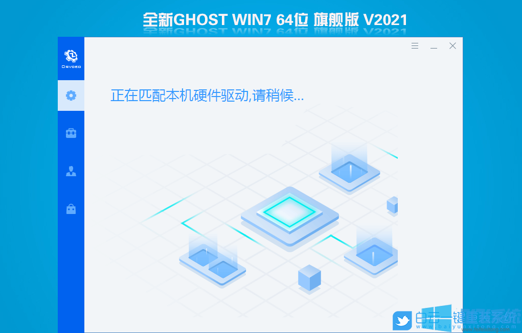 铭瑄 MS-挑战者 H610M主板完美安装win7系统图文教程(附bios设置方法)
