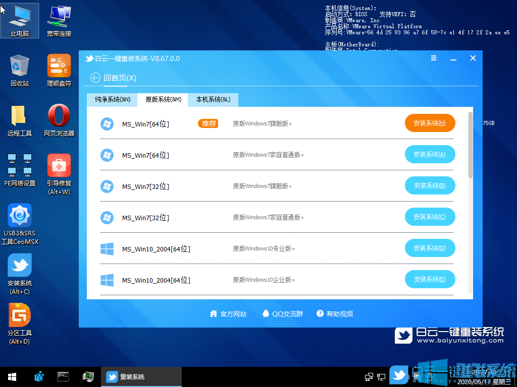 七彩虹战斧C.Z370M-DH V20主板使用U盘安装win10专业版系统图文教程(附bios设置方法)