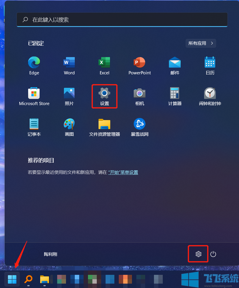 Win11操作系统触摸键盘怎么设置?Win11触摸键盘设置方法