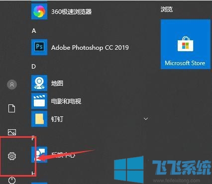 win10系统关闭专注助手的详细操作方法(图文)