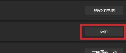 win11怎么退回win10?将升级后的win11系统回退到win10的操作方法