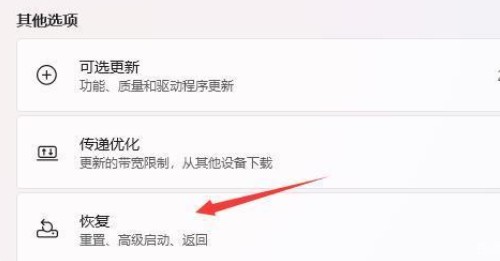 win11怎么退回win10?将升级后的win11系统回退到win10的操作方法
