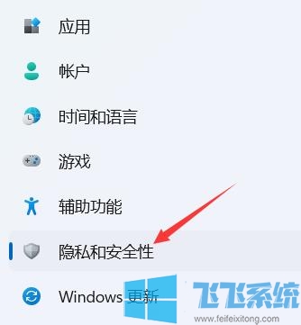 Win11如何关闭电脑设备加密?Win11关闭设备加密的方法