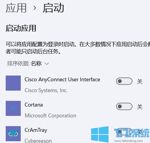 Win11如何设置开机启动?Win11应用开机启动设置方法