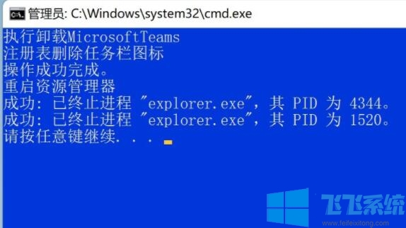 Win11一键卸载Microsoft Teams聊天(删除任务栏图标)