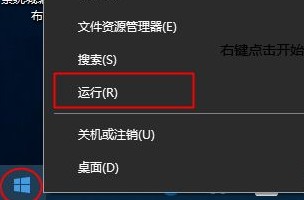 win10如何打开运行窗口?win10系统打开运行窗口的三种操作方法