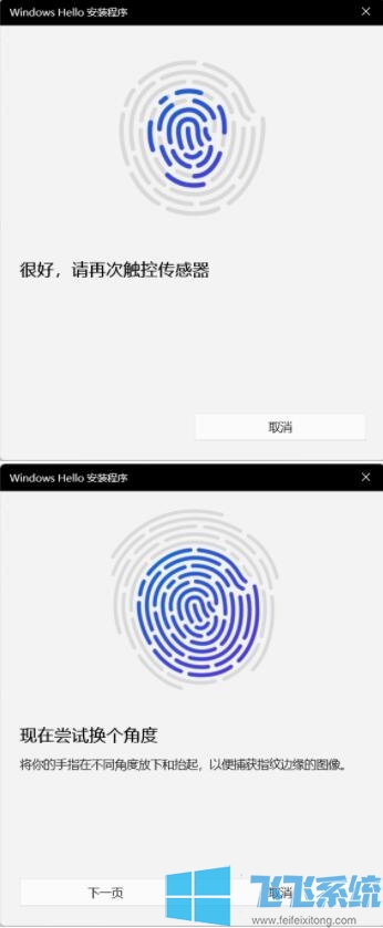 Win11设置密码/PIN码/人脸/指纹的的操作方法