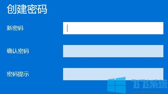 Win11设置密码/PIN码/人脸/指纹的的操作方法
