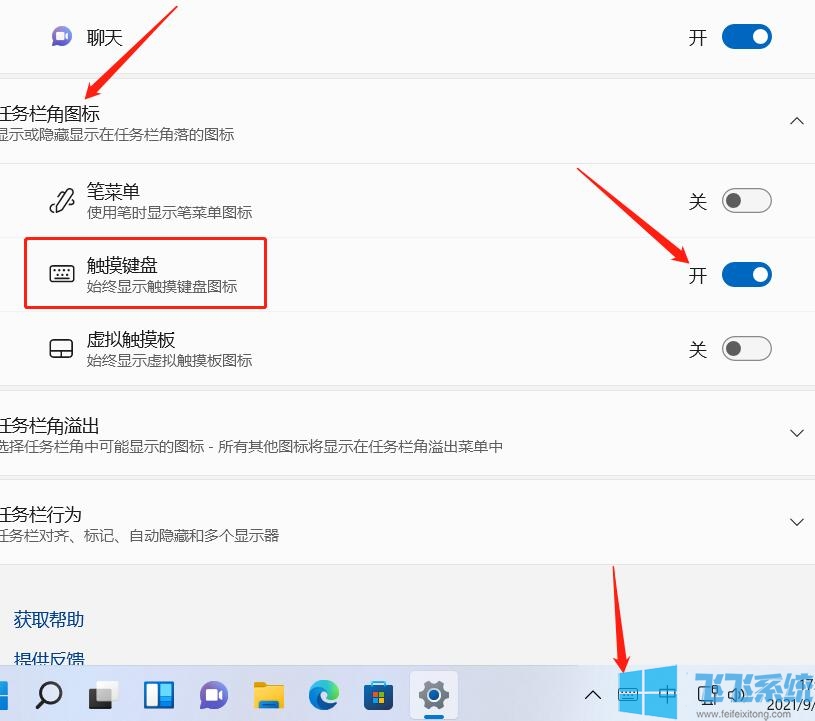 win11怎么语音输入文字?Win11语音输入设置方法