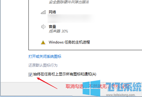 win7系统隐藏右下角QQ图标的详细操作方法(图文)