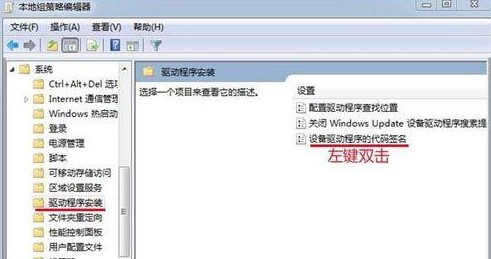 Win7家庭版系统禁用驱动程序强制验证签名的详细操作方法(图文)
