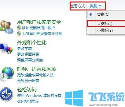 win7电脑进入休眠后无法使用鼠标唤醒的详细解决方法(图文)