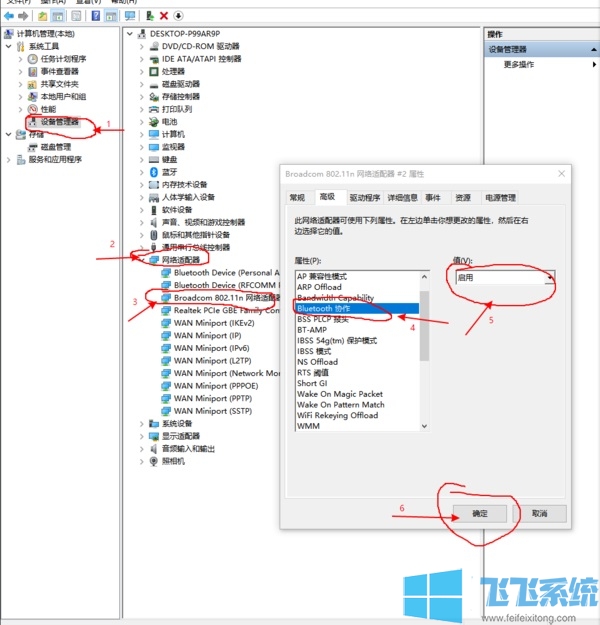 win10系统蓝牙音箱声音一卡一卡的是怎么回事(已解决)