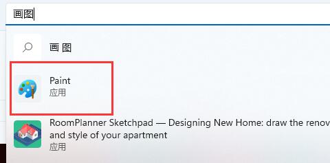 win11系统的画图功能在那里?win11安装画图功能的详细操作方法