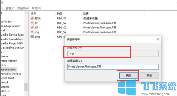 win11系统鼠标右键单击图片找不到照片查看器怎么办(已解决)