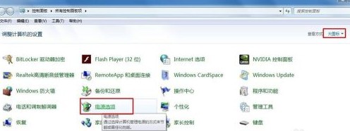 win7笔记本电脑开启节能模式的详细操作方法(图文)