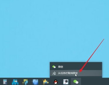 win10系统将软件图标固定到任务栏中的详细操作方法(图文)