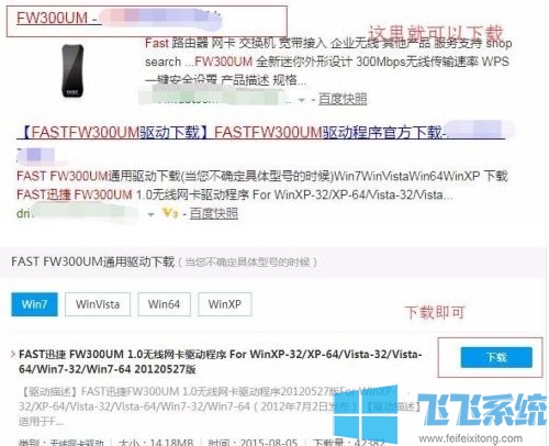 win7家庭版系统插入无线网卡之后没有任何反应怎么办(已解决)