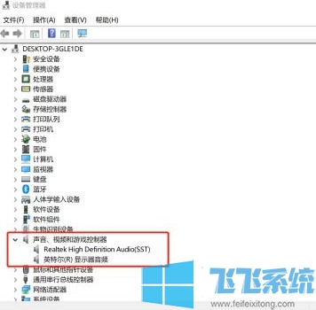 win10系统的录屏功能录不到声音怎么办(已解决)