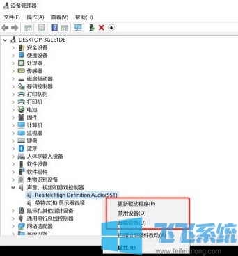 win10系统的录屏功能录不到声音怎么办(已解决)