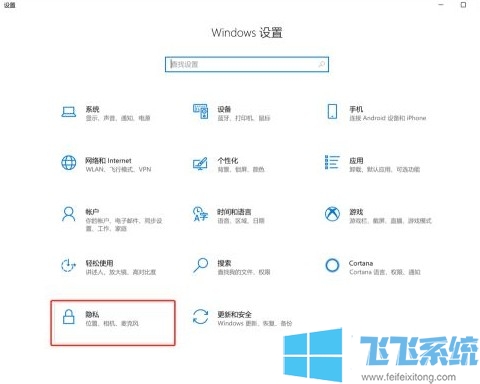 win10系统的录屏功能录不到声音怎么办(已解决)