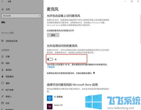 win10系统的录屏功能录不到声音怎么办(已解决)
