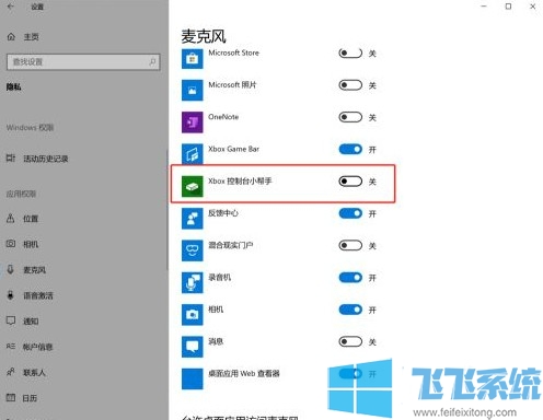 win10系统的录屏功能录不到声音怎么办(已解决)