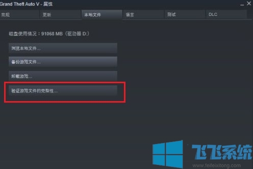 win10系统验证steam游戏文件完整性的详细操作方法(图文)