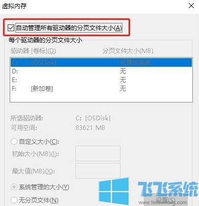 win10系统玩永劫无间一直闪退怎么办(已解决)
