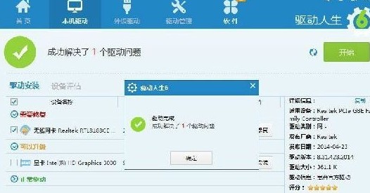 win10系统使用无线网卡后还是连不了WiFi怎么办(已解决)