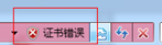 win7系统使用IE浏览器打开网页时经常提示此网站的安全证书有问题怎么办(已解决)