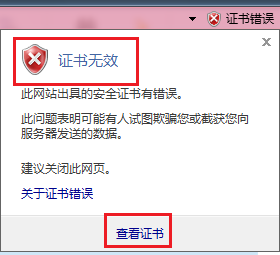 win7系统使用IE浏览器打开网页时经常提示此网站的安全证书有问题怎么办(已解决)
