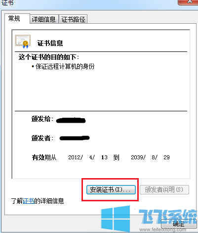 win7系统使用IE浏览器打开网页时经常提示此网站的安全证书有问题怎么办(已解决)