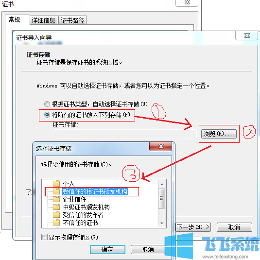 win7系统使用IE浏览器打开网页时经常提示此网站的安全证书有问题怎么办(已解决)