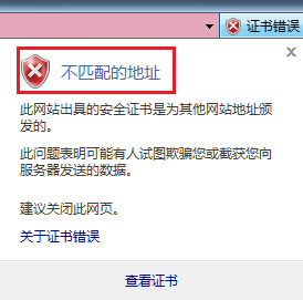 win7系统使用IE浏览器打开网页时经常提示此网站的安全证书有问题怎么办(已解决)