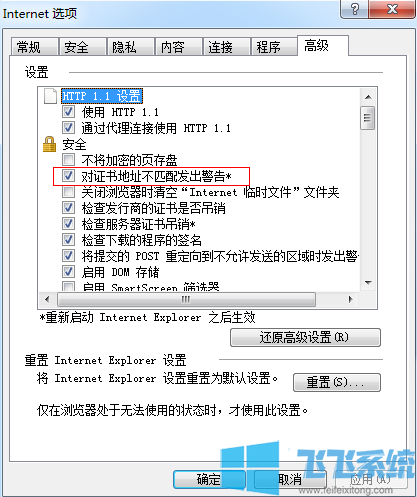 win7系统使用IE浏览器打开网页时经常提示此网站的安全证书有问题怎么办(已解决)
