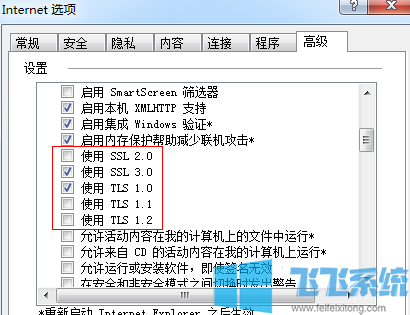 win7系统使用IE浏览器打开网页时经常提示此网站的安全证书有问题怎么办(已解决)