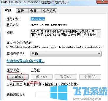 win7系统连接不了打印机提示向此计算机添加此设备失败的解决方法(图文)