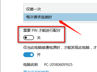 win10系统允许被其他设备进行投影的详细设置方法(图文)