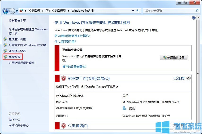 win7系统防火墙开启8080端口的详细操作方法(图文)