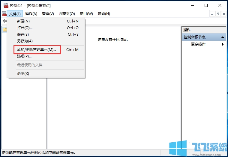 win10系统组策略用不了提示找不到gpedit文件怎么办(已解决)
