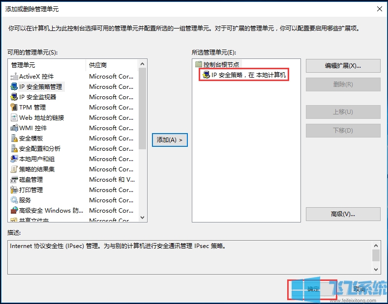 win10系统组策略用不了提示找不到gpedit文件怎么办(已解决)