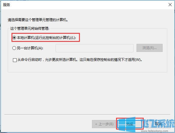 win10系统组策略用不了提示找不到gpedit文件怎么办(已解决)