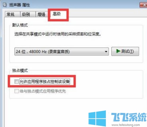 win10系统玩LOL没有声音的最新解决方法(图文)